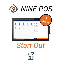 Εφαρμογή 9POS Start Out για Διαχείριση Πελατών & Παραγγελιών (Delivery) - Συνδρομή 9 Μήνες